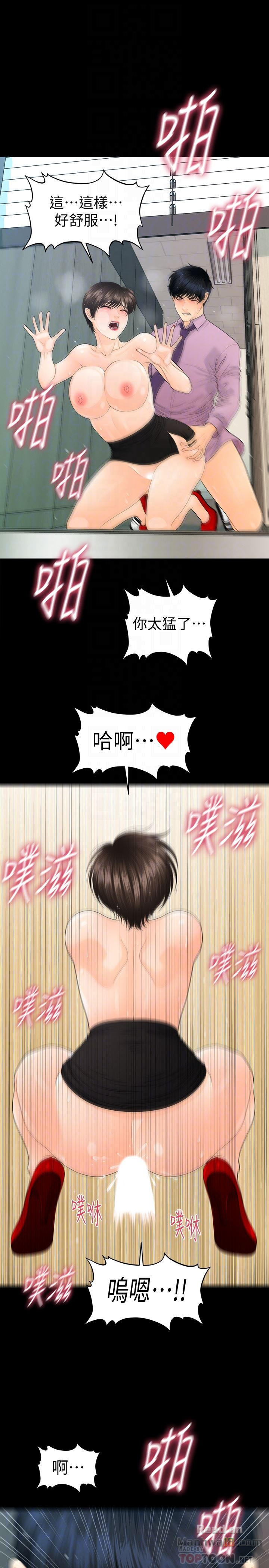 The inside story Raw - Chapter 66 Page 27