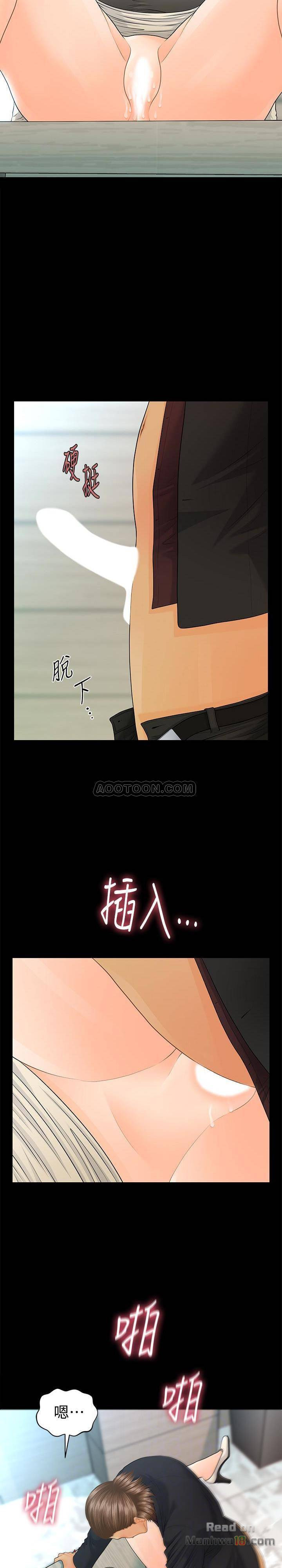 The inside story Raw - Chapter 67 Page 25