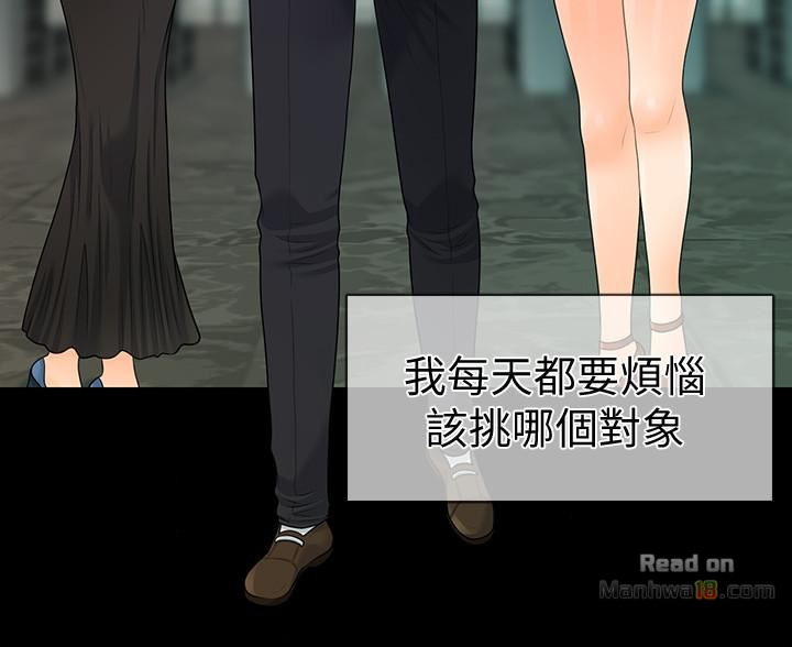 The inside story Raw - Chapter 69 Page 17