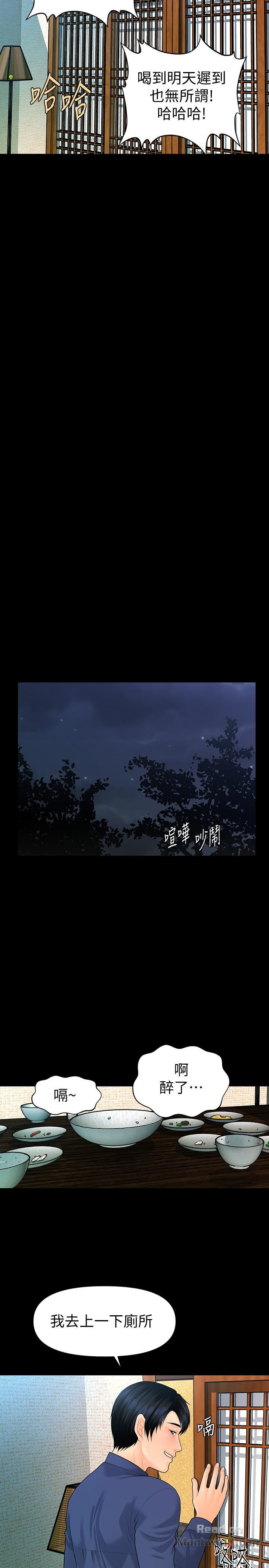 The inside story Raw - Chapter 69 Page 24