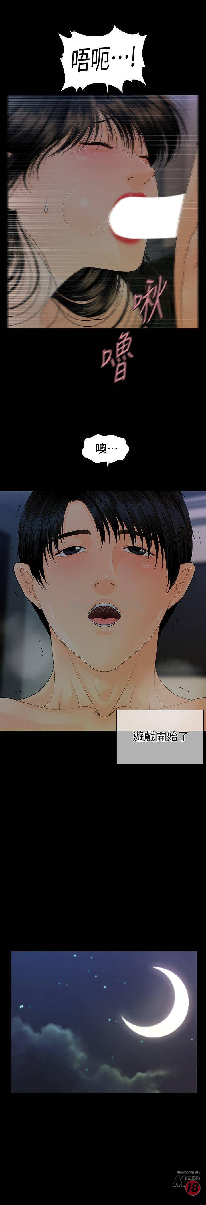 The inside story Raw - Chapter 76 Page 15