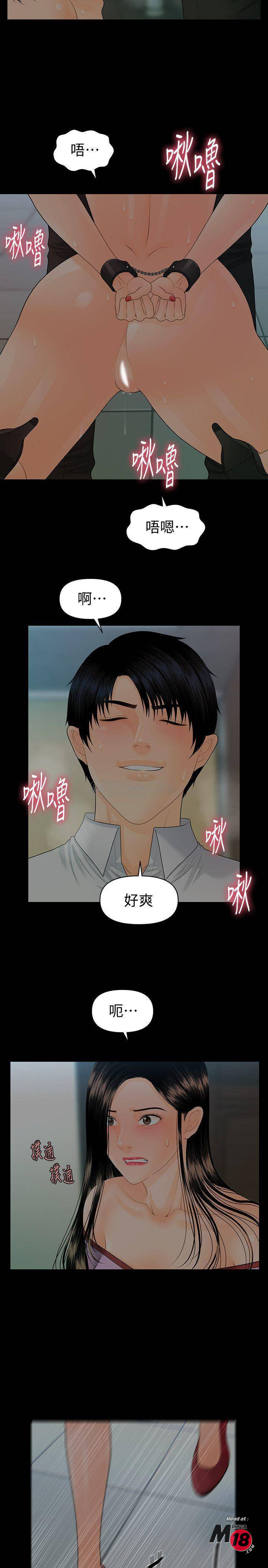 The inside story Raw - Chapter 79 Page 17