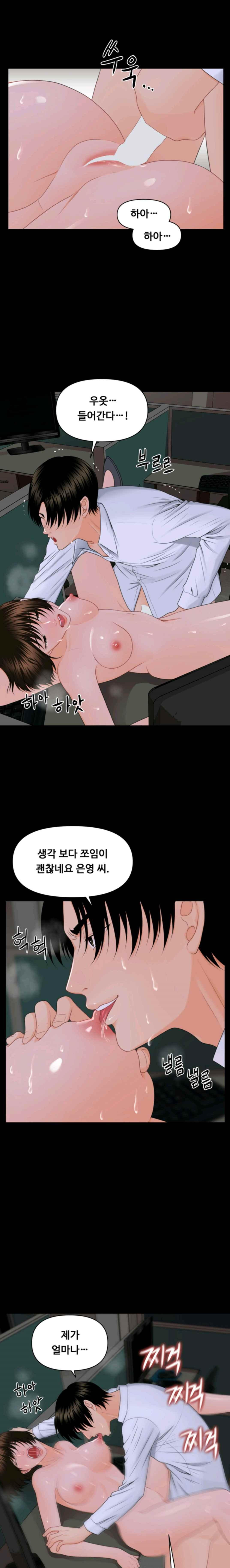 The inside story Raw - Chapter 8 Page 1