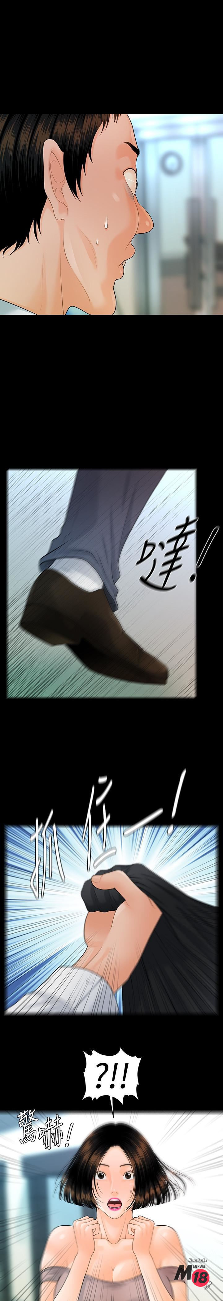 The inside story Raw - Chapter 82 Page 25