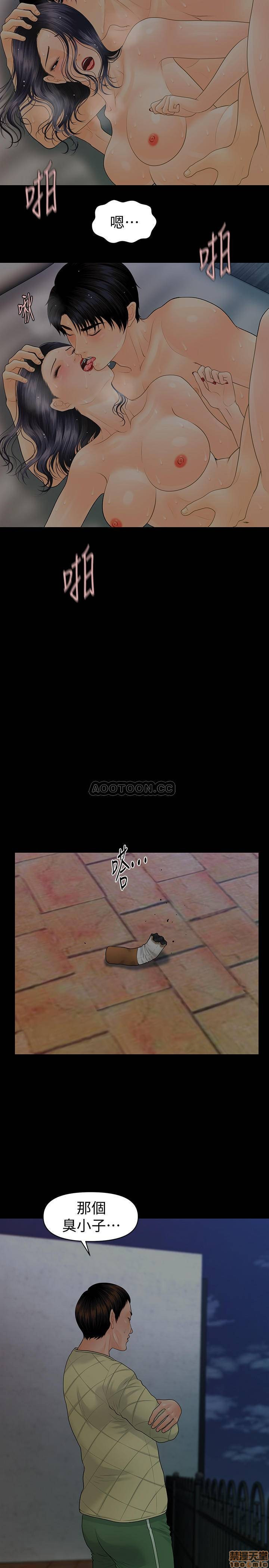 The inside story Raw - Chapter 84 Page 29