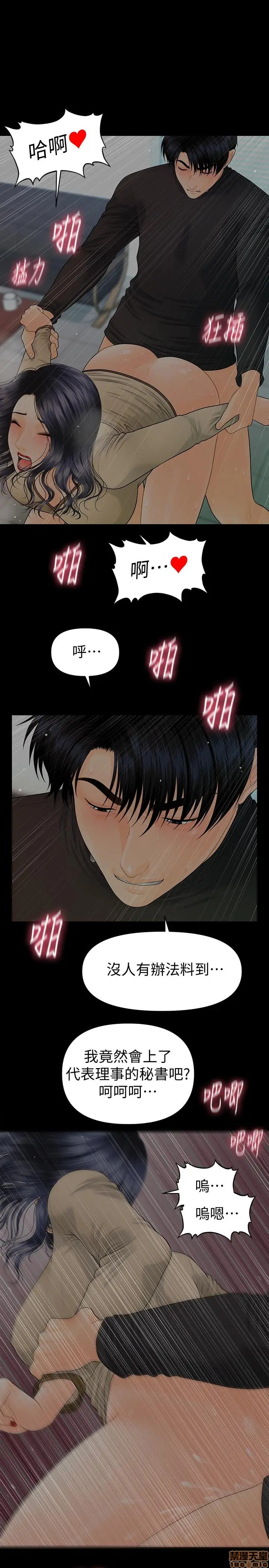 The inside story Raw - Chapter 85 Page 24