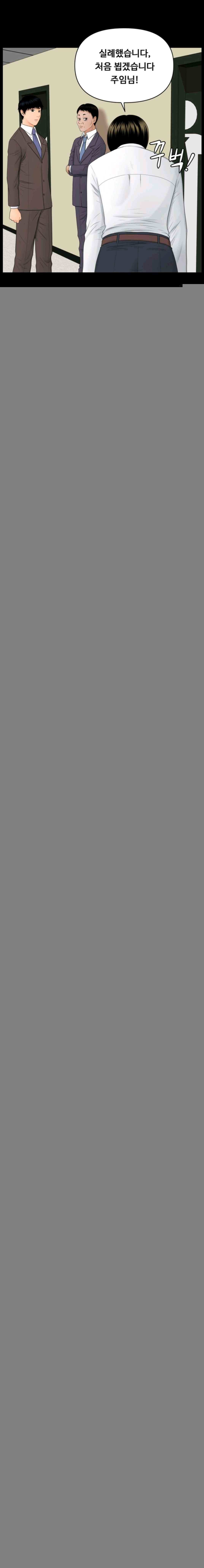 The inside story Raw - Chapter 9 Page 1