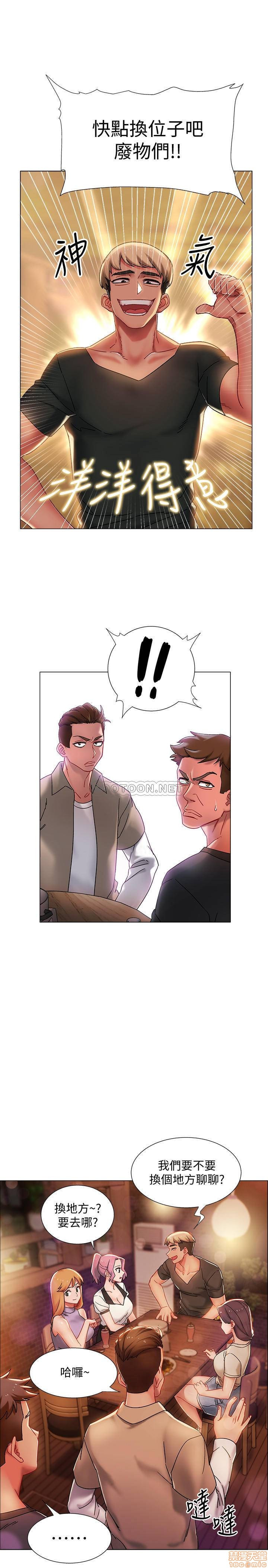 I’M In A Hurry Raw - Chapter 1 Page 15