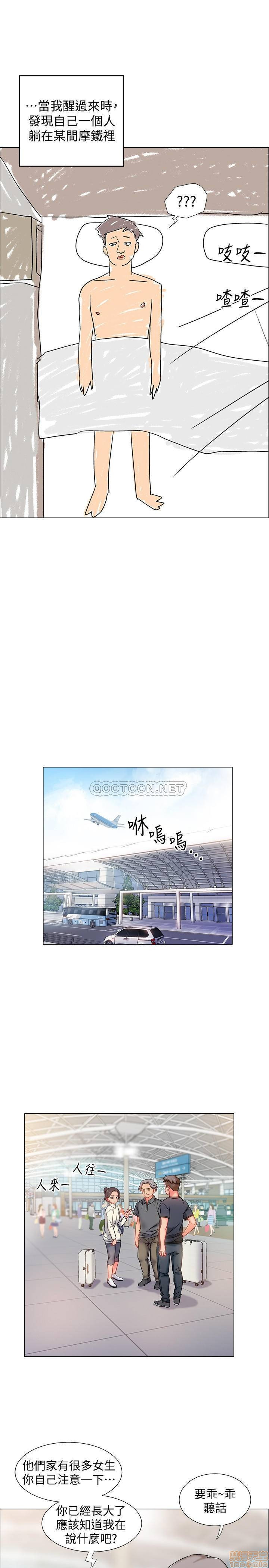 I’M In A Hurry Raw - Chapter 1 Page 61