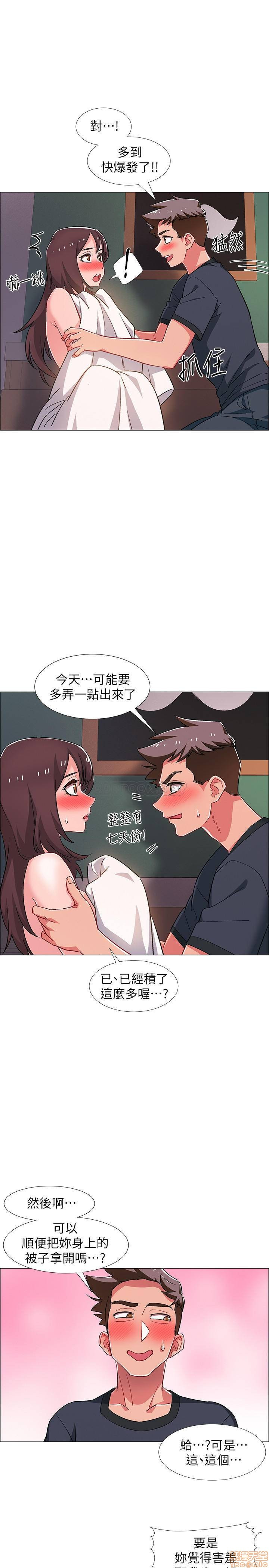 I’M In A Hurry Raw - Chapter 25 Page 34