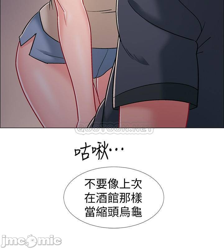 I’M In A Hurry Raw - Chapter 33 Page 15