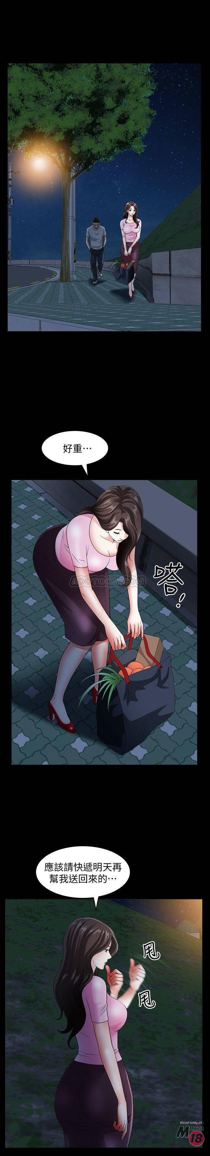 When The Spring Breeze Blows Raw - Chapter 10 Page 3