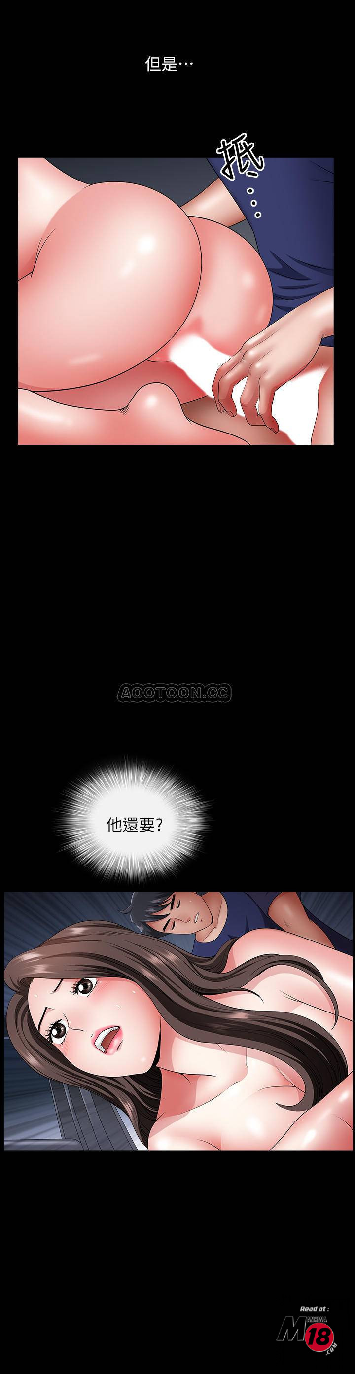 When The Spring Breeze Blows Raw - Chapter 13 Page 1