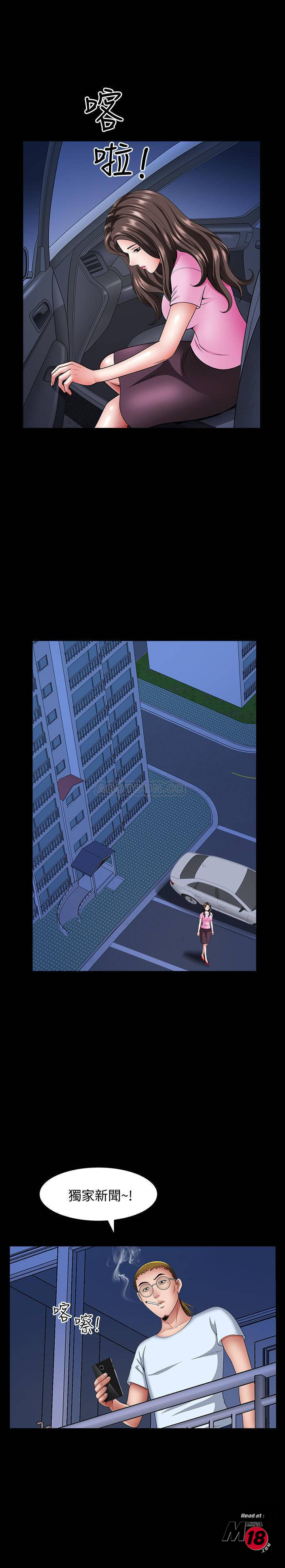 When The Spring Breeze Blows Raw - Chapter 13 Page 11