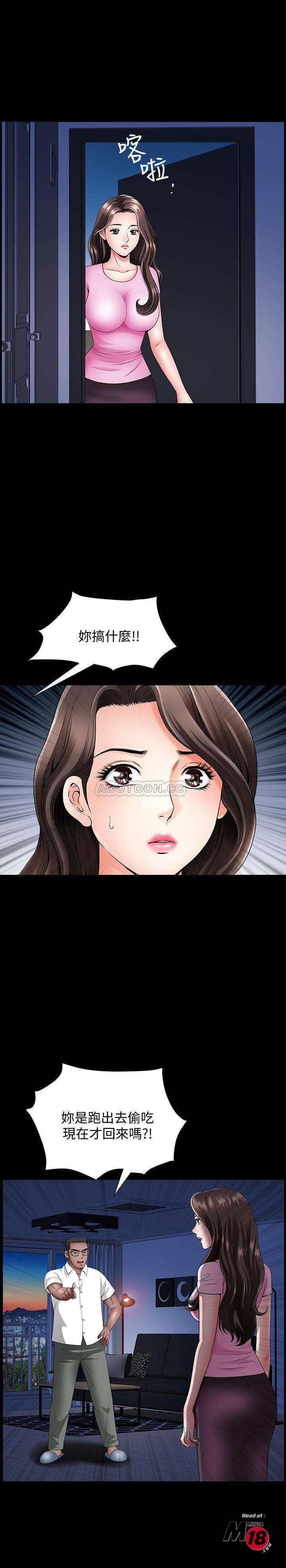 When The Spring Breeze Blows Raw - Chapter 13 Page 13