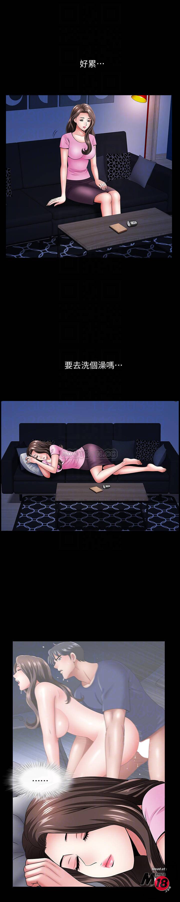 When The Spring Breeze Blows Raw - Chapter 13 Page 16