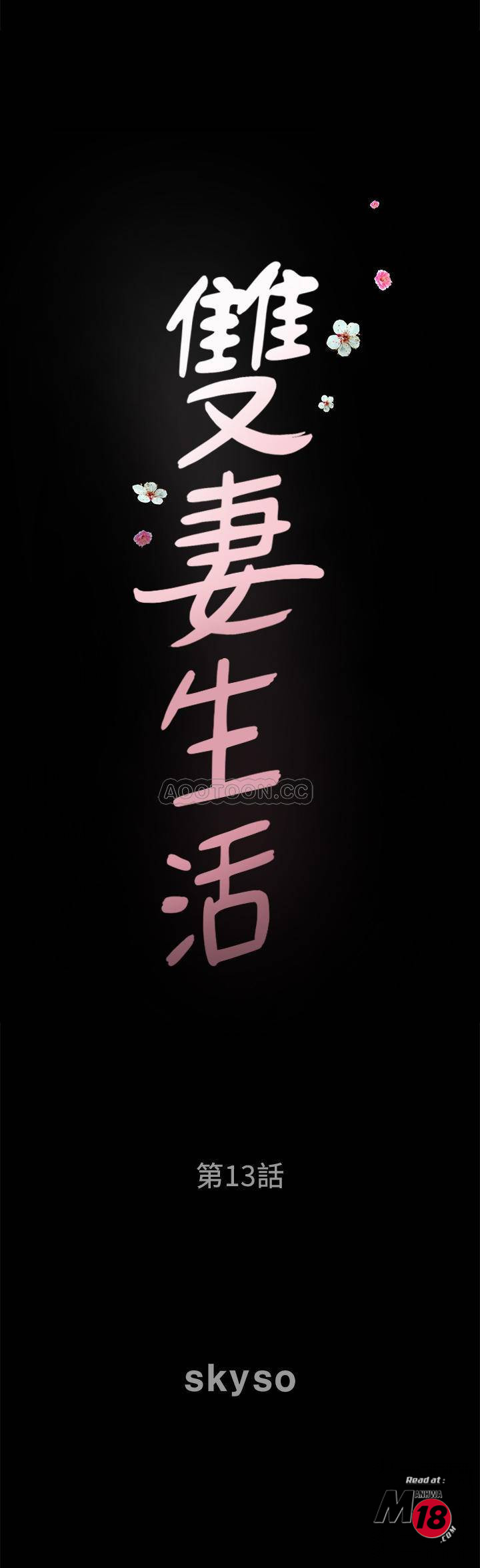 When The Spring Breeze Blows Raw - Chapter 13 Page 2