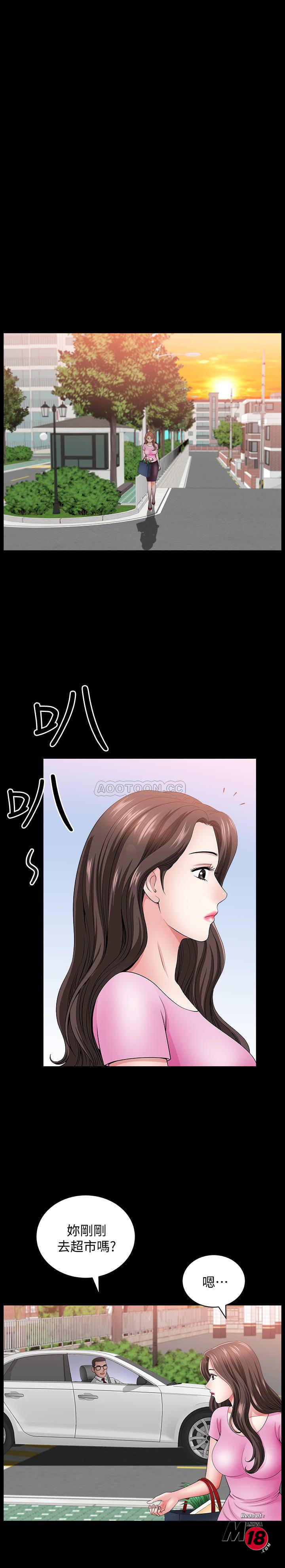 When The Spring Breeze Blows Raw - Chapter 13 Page 24