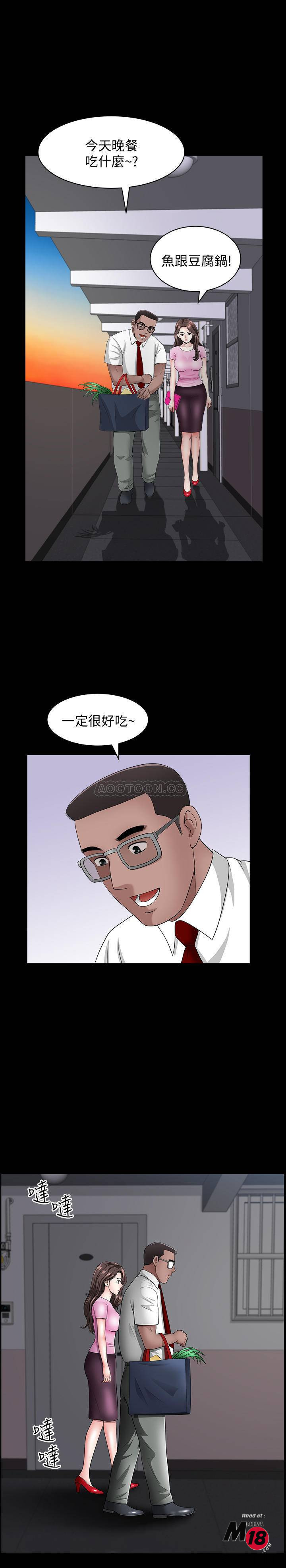 When The Spring Breeze Blows Raw - Chapter 13 Page 25