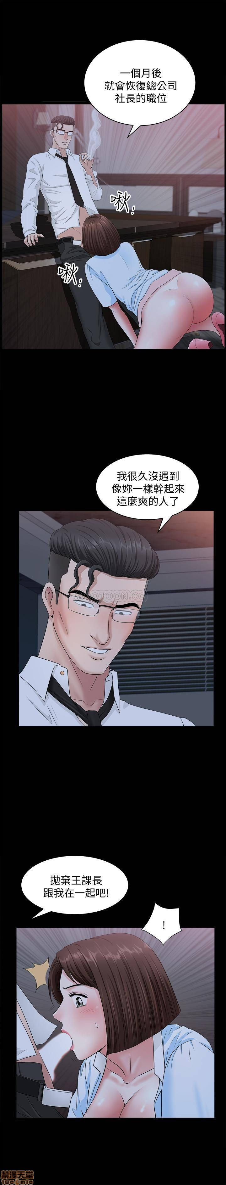 When The Spring Breeze Blows Raw - Chapter 17 Page 25