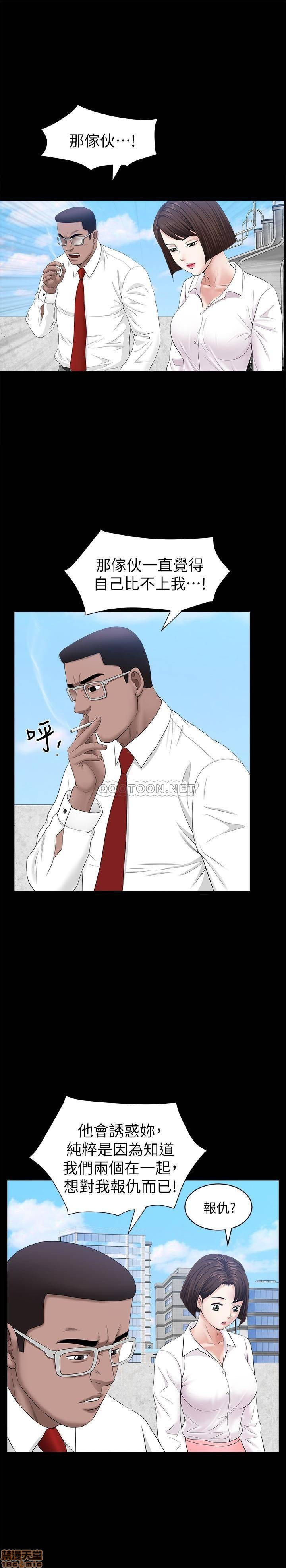 When The Spring Breeze Blows Raw - Chapter 24 Page 11