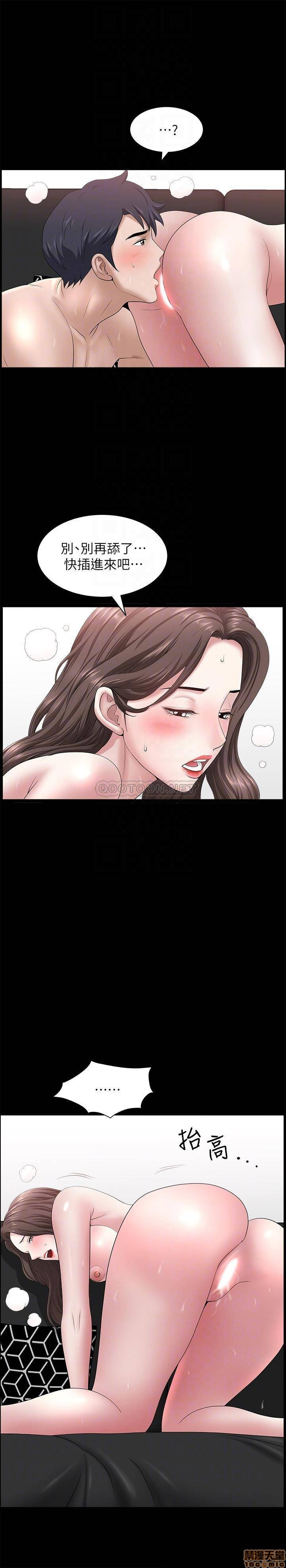 When The Spring Breeze Blows Raw - Chapter 24 Page 18