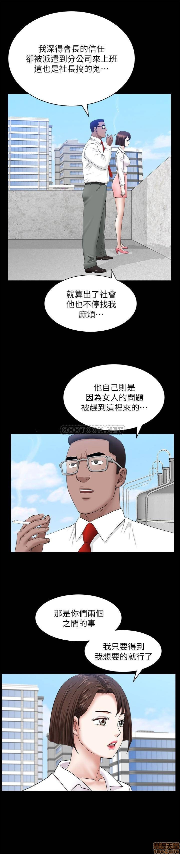 When The Spring Breeze Blows Raw - Chapter 24 Page 21