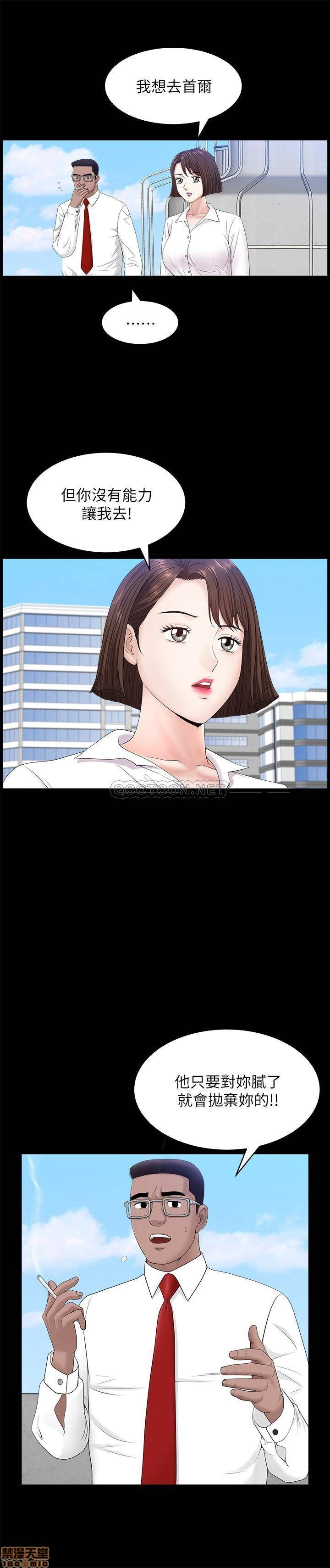 When The Spring Breeze Blows Raw - Chapter 24 Page 22