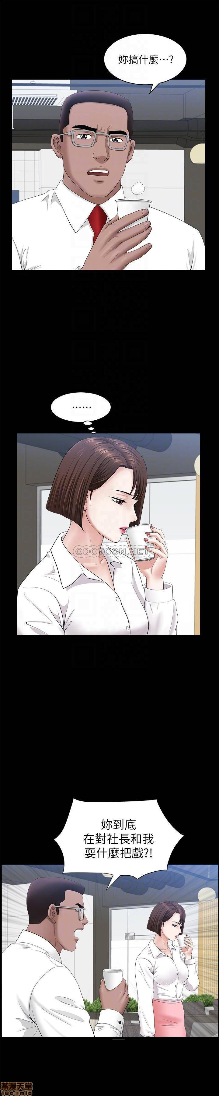 When The Spring Breeze Blows Raw - Chapter 24 Page 4