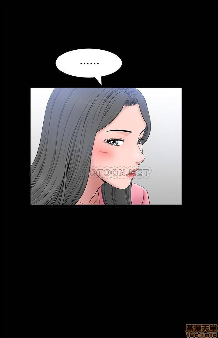 When The Spring Breeze Blows Raw - Chapter 24 Page 7