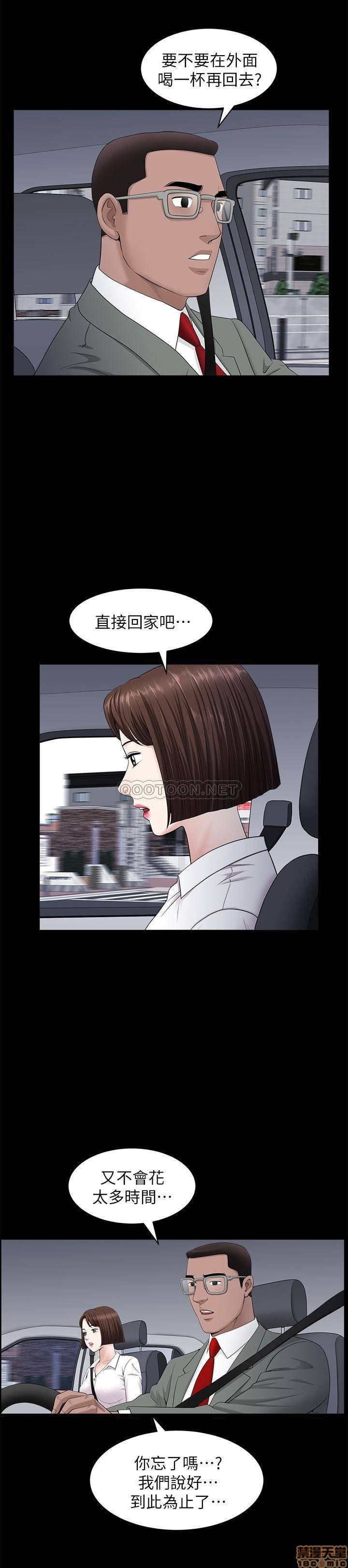 When The Spring Breeze Blows Raw - Chapter 25 Page 11