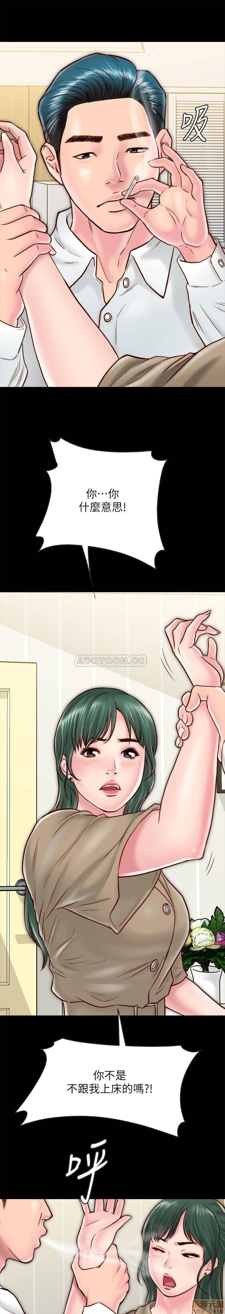 A Strange Cohabitation Raw - Chapter 10 Page 12