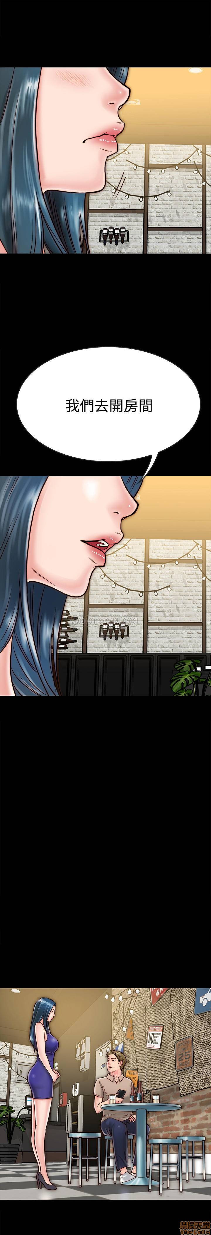 A Strange Cohabitation Raw - Chapter 10 Page 37