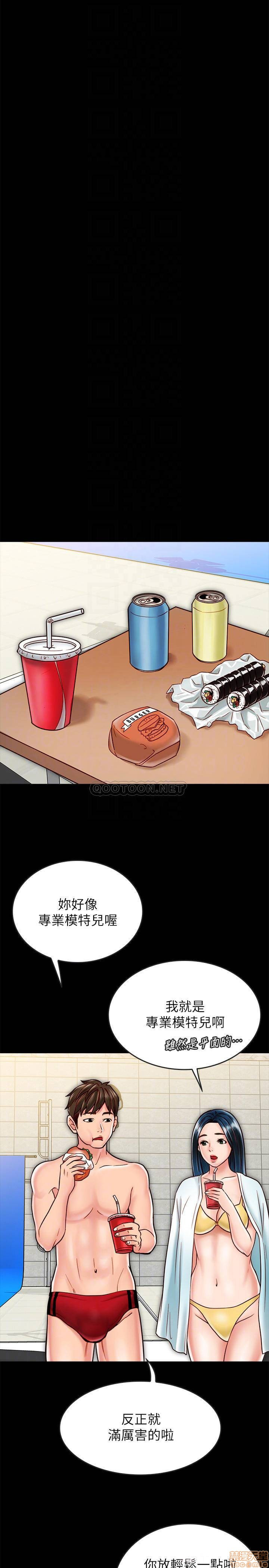 A Strange Cohabitation Raw - Chapter 18 Page 5