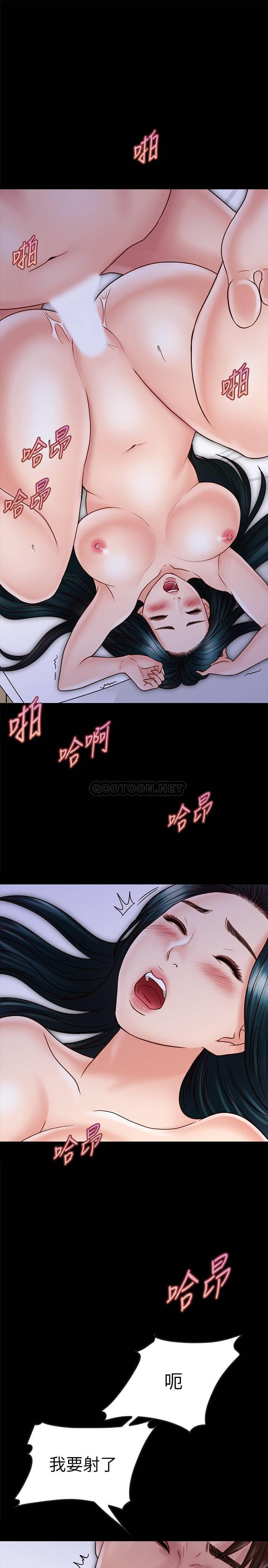 A Strange Cohabitation Raw - Chapter 25 Page 21