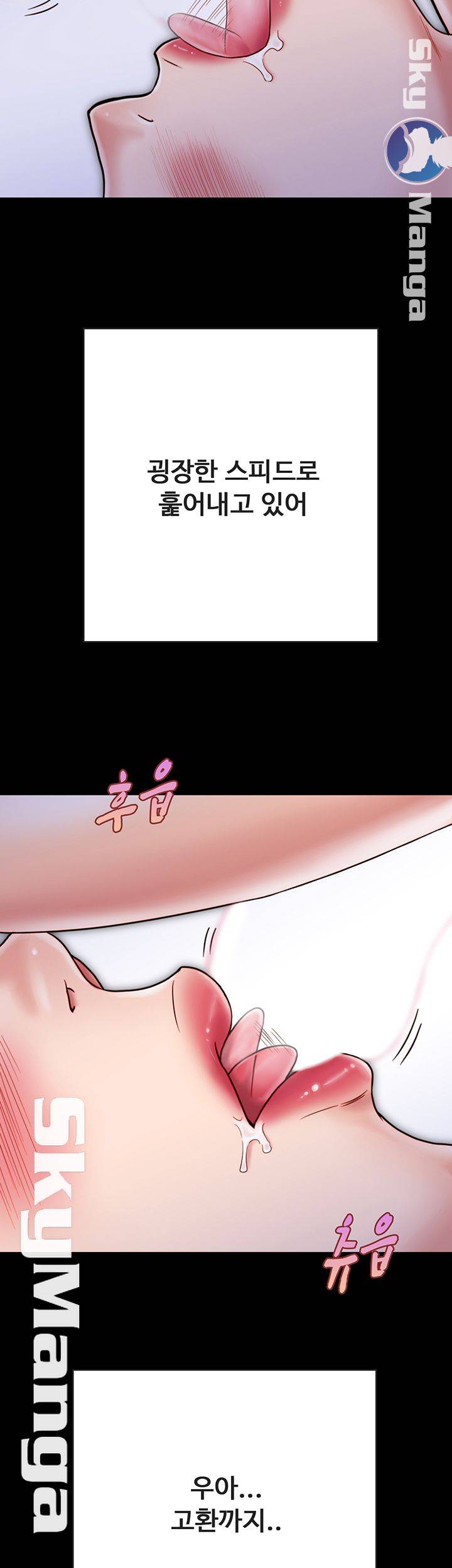 A Strange Cohabitation Raw - Chapter 28 Page 39