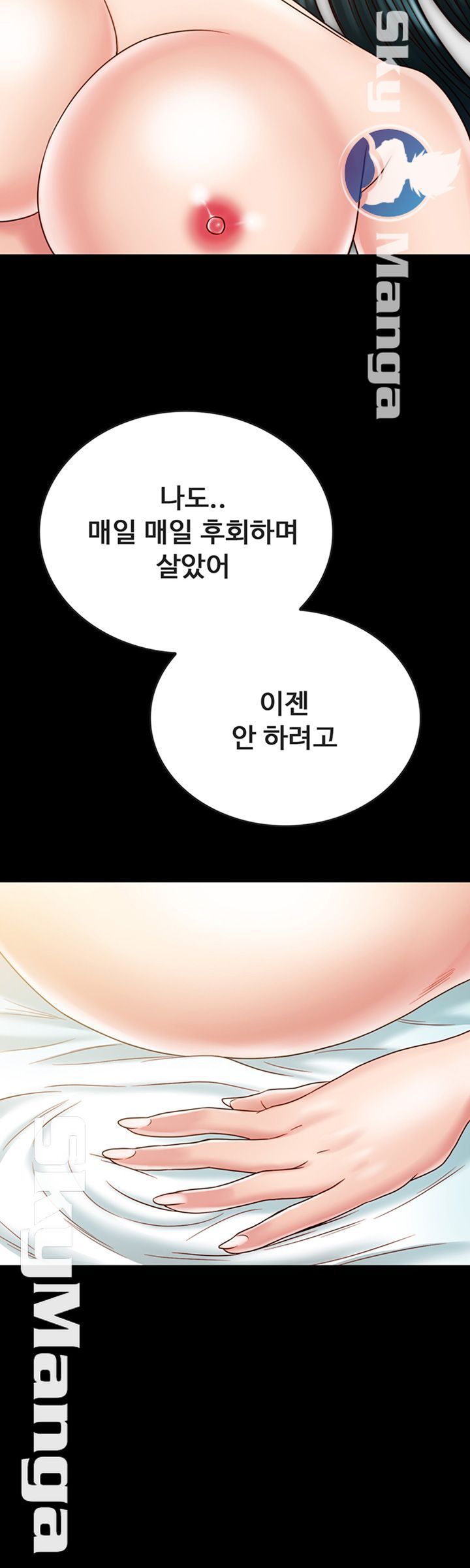 A Strange Cohabitation Raw - Chapter 30 Page 50