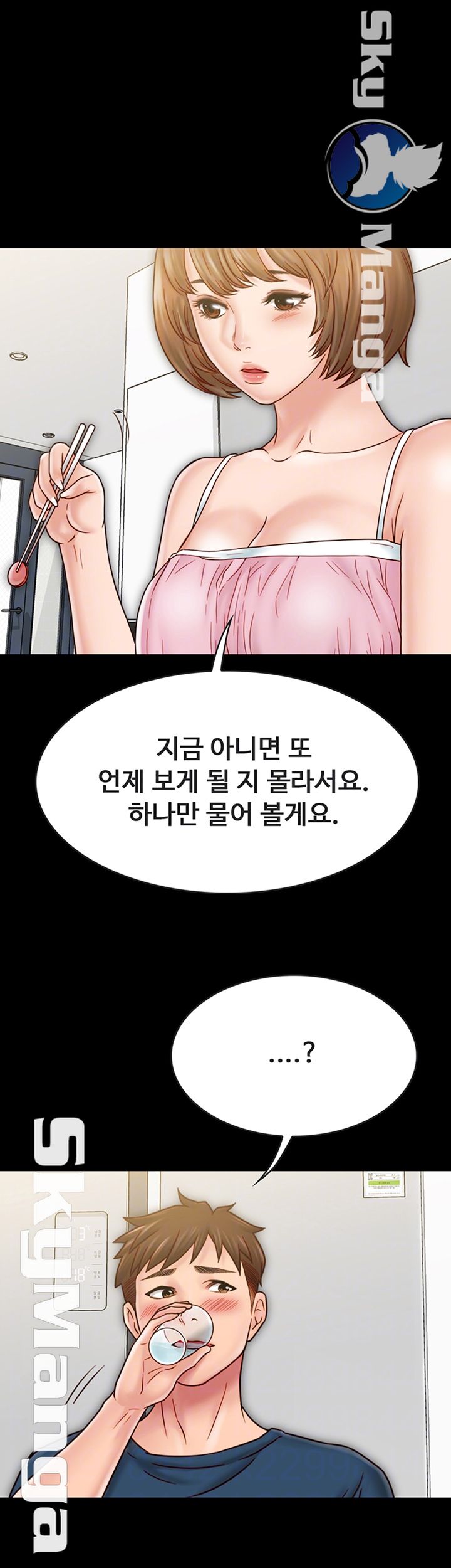 A Strange Cohabitation Raw - Chapter 30 Page 6