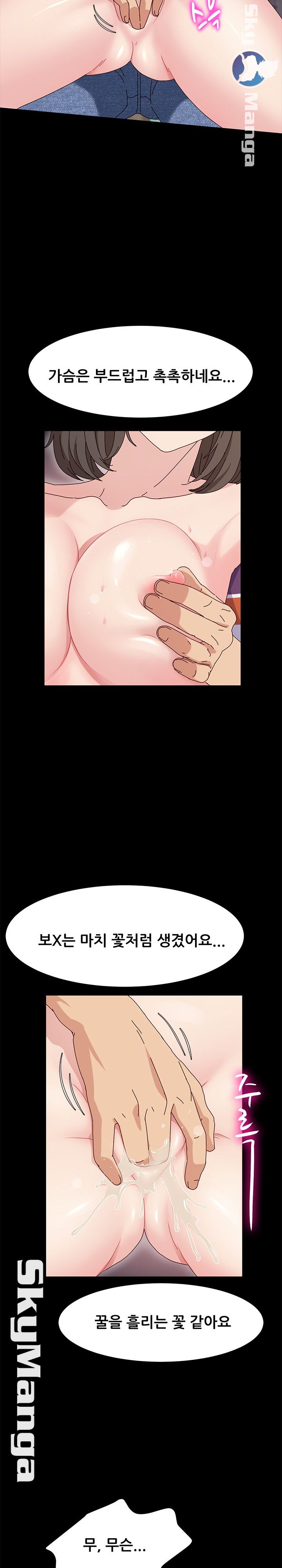 Nude Lampshade Model Raw - Chapter 12 Page 12