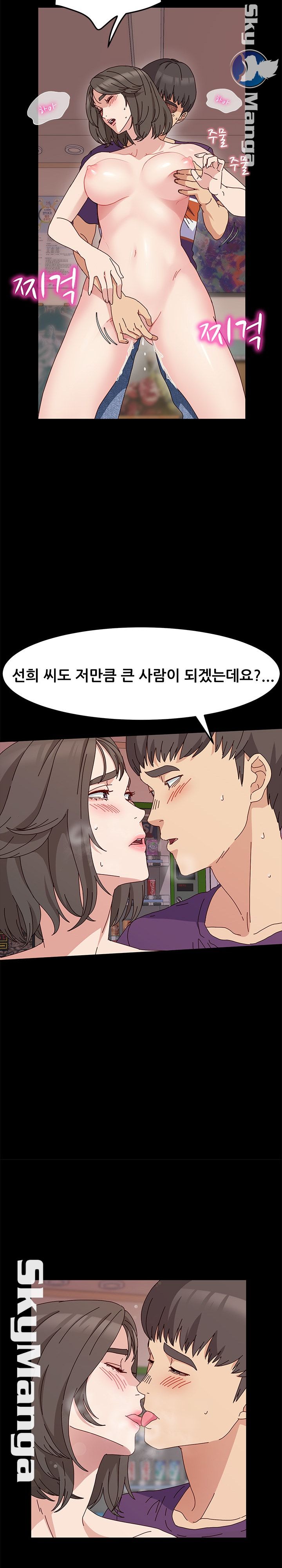 Nude Lampshade Model Raw - Chapter 12 Page 13