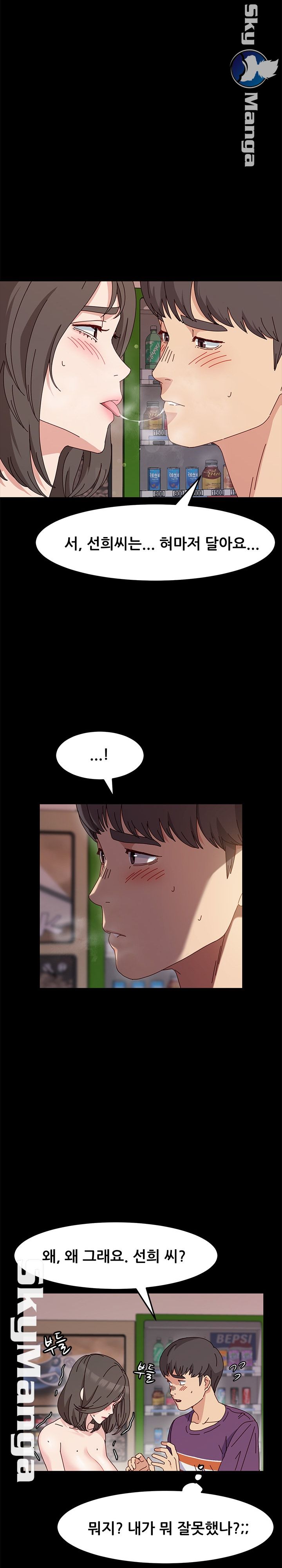 Nude Lampshade Model Raw - Chapter 12 Page 14