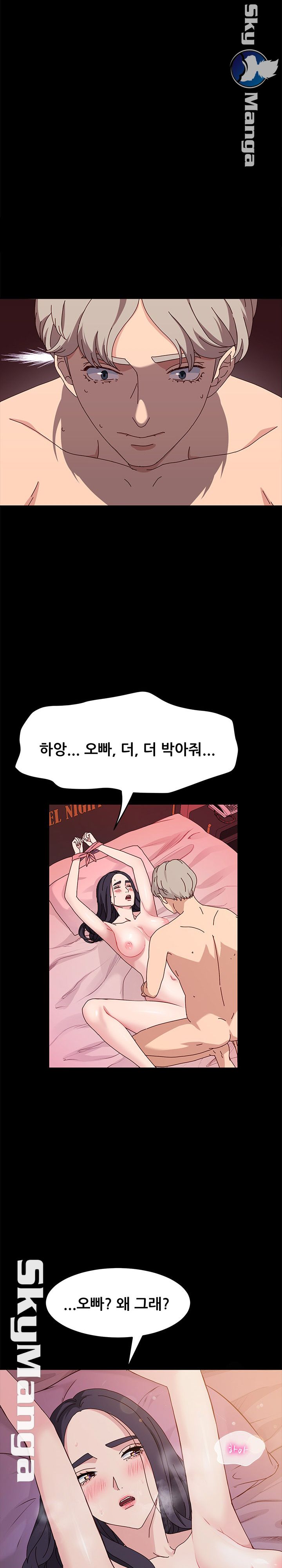 Nude Lampshade Model Raw - Chapter 12 Page 17