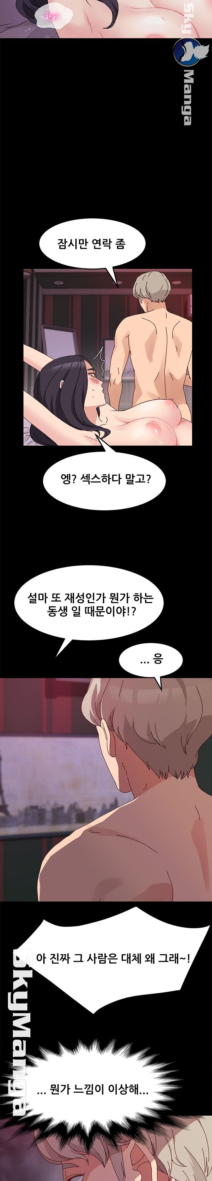 Nude Lampshade Model Raw - Chapter 12 Page 18