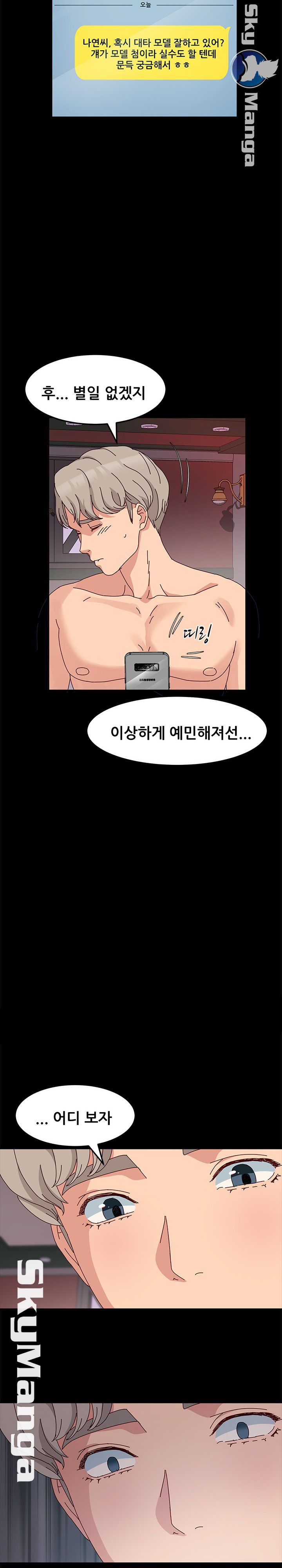 Nude Lampshade Model Raw - Chapter 12 Page 20