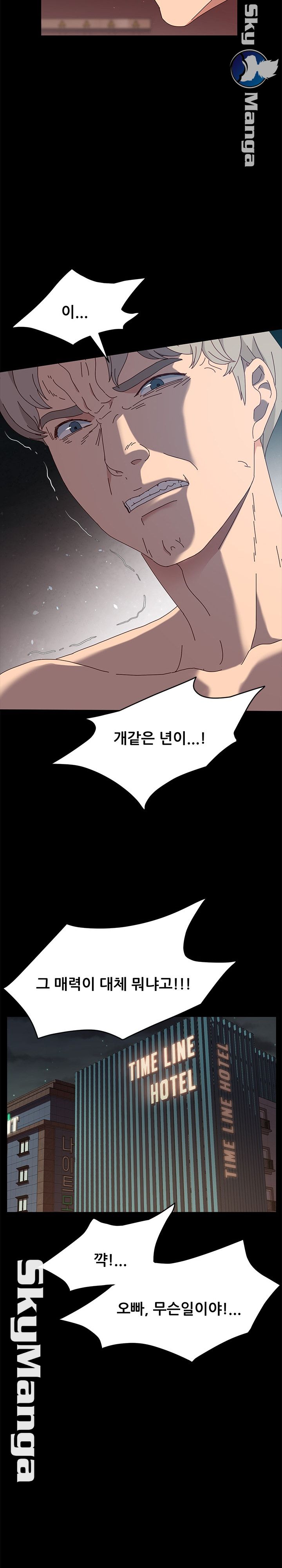 Nude Lampshade Model Raw - Chapter 12 Page 23