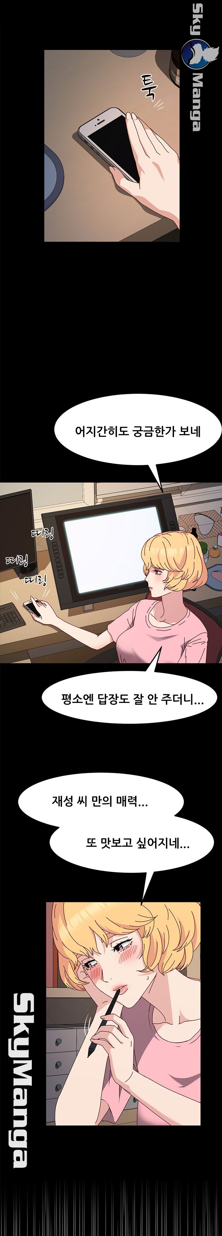 Nude Lampshade Model Raw - Chapter 12 Page 24