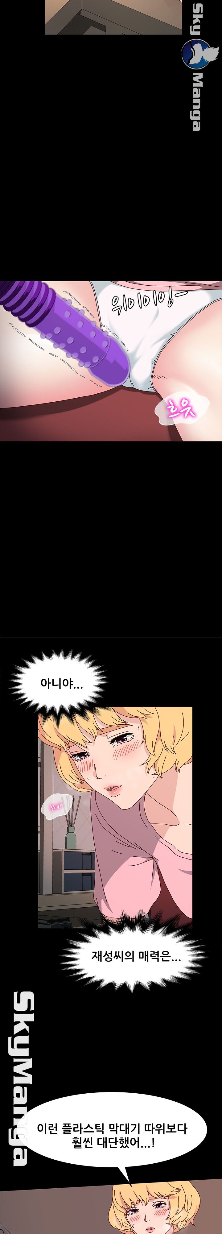 Nude Lampshade Model Raw - Chapter 12 Page 27