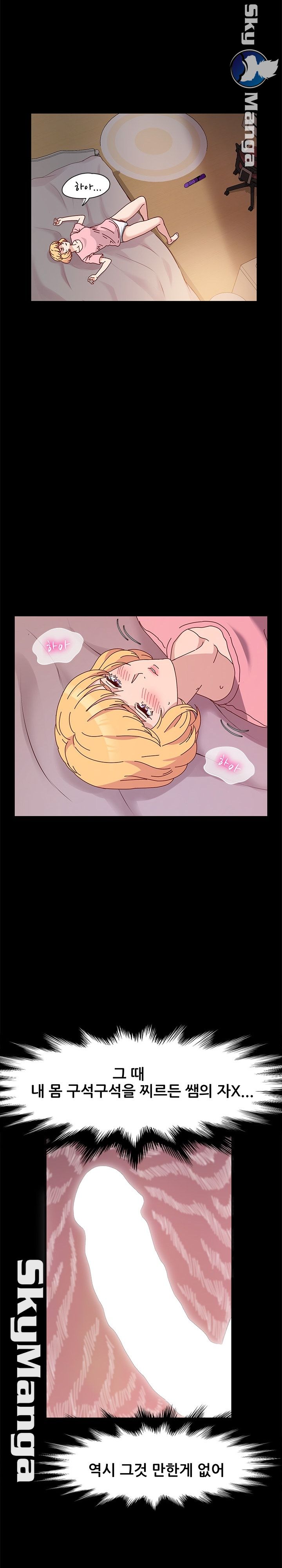 Nude Lampshade Model Raw - Chapter 12 Page 29