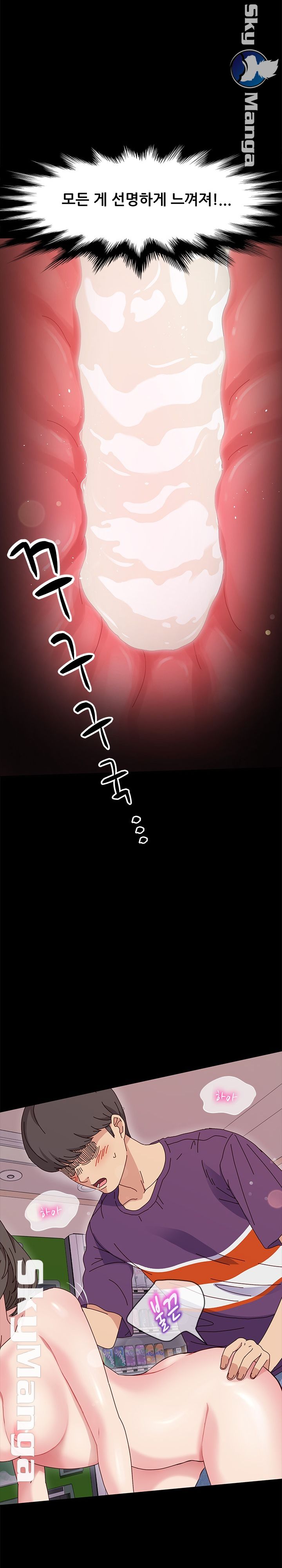 Nude Lampshade Model Raw - Chapter 12 Page 8