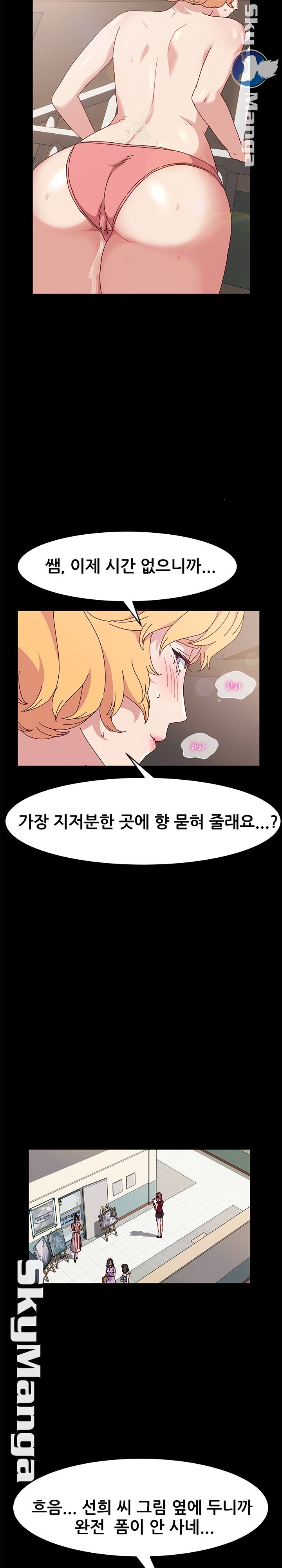 Nude Lampshade Model Raw - Chapter 14 Page 18